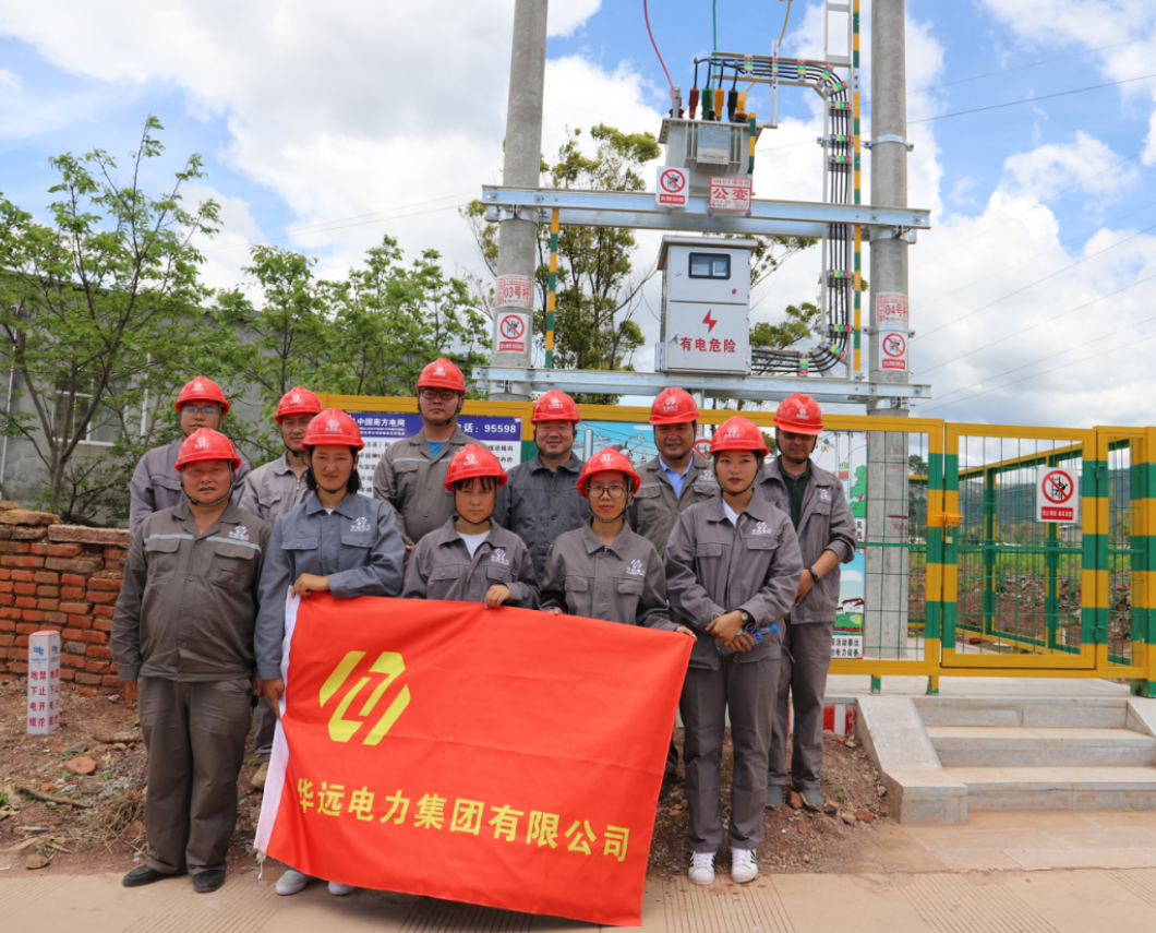 公司中標(biāo)承建的武定供電局“獅山鎮(zhèn)姚銘村委會小坡頭臺區(qū)”被選定為楚雄供電局樣板示范臺區(qū)供各參建單位觀摩學(xué)習(xí)